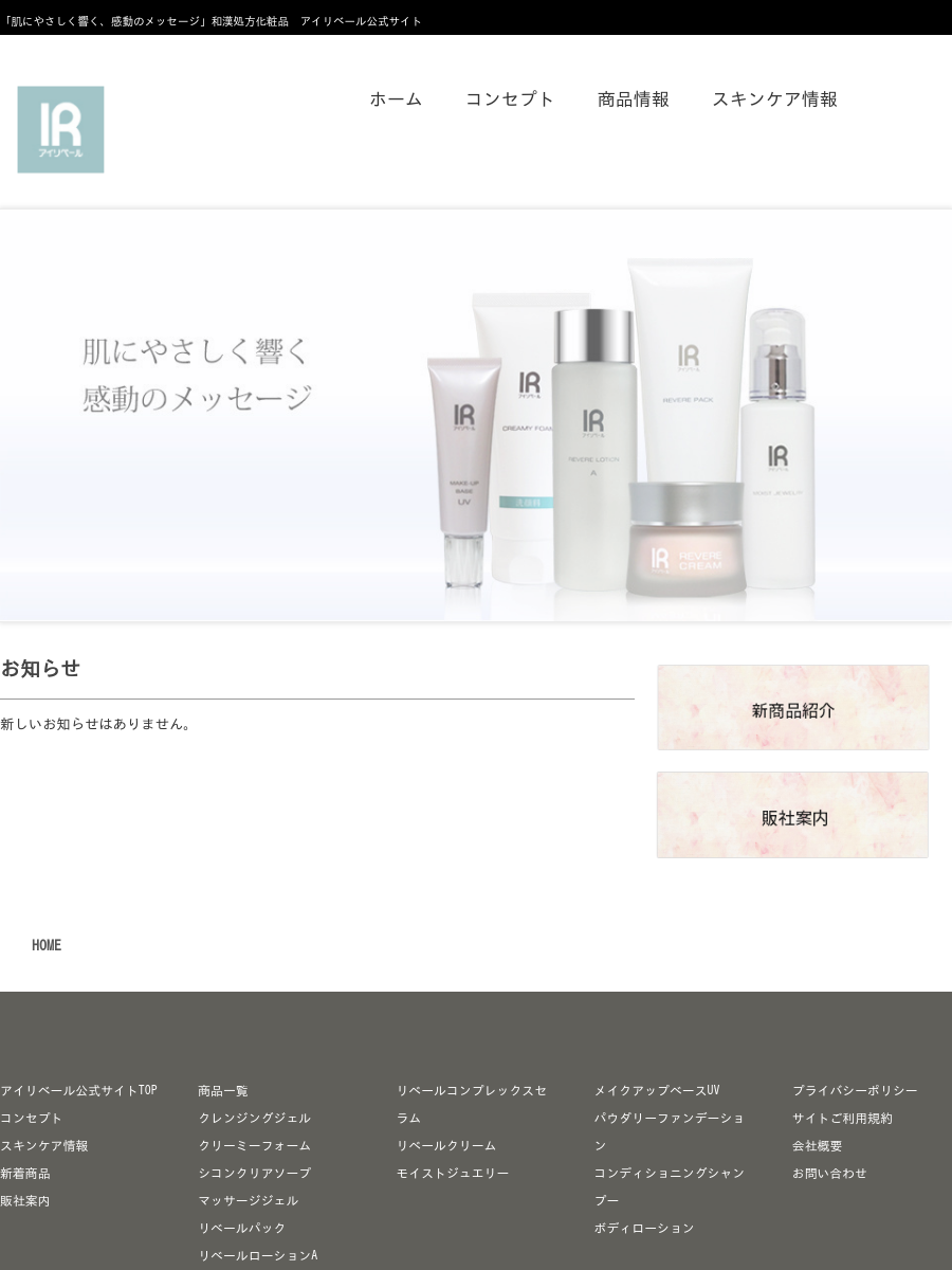 コンディショニングシャンプー｜アイリベール（IREVERE）公式サイト ...